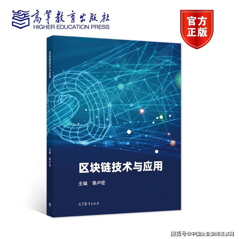 区块链观察|区块链游戏、DAO 管理和资产代币化的兴起