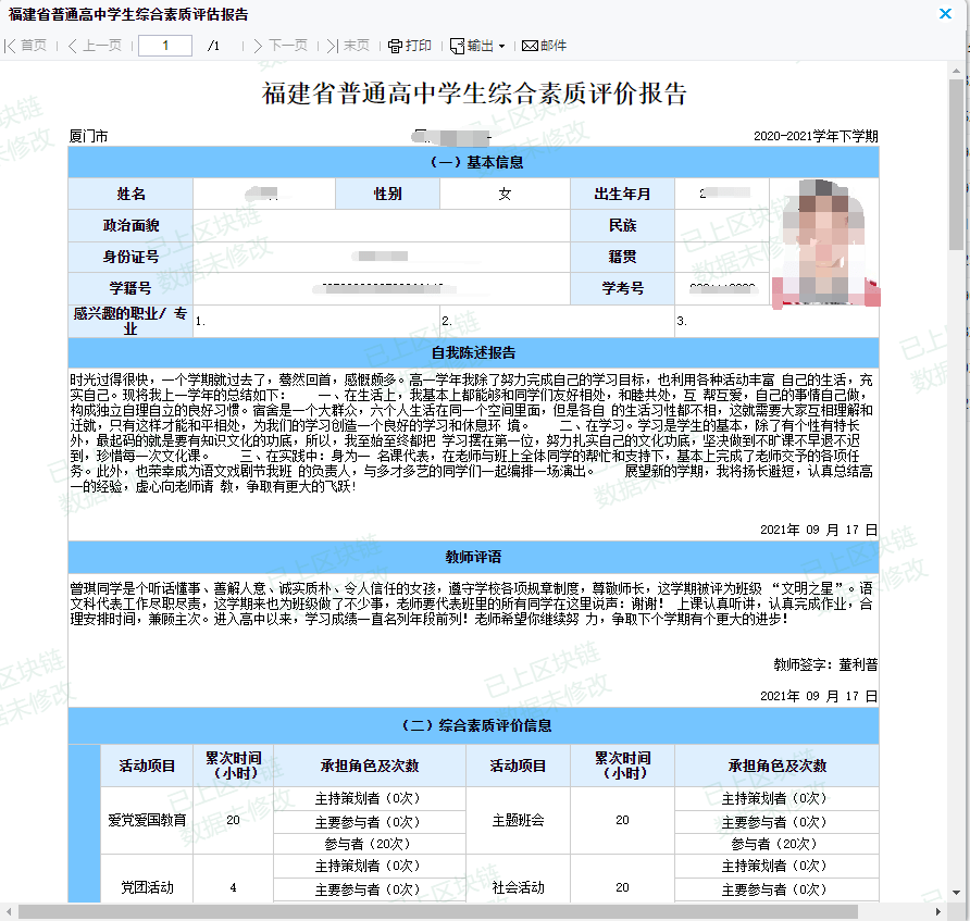 区块链如何赋能教育？当教育遇上区块链<strong></p>
<p>区块链资产兑换服务</strong>，会擦出什么样的火花？