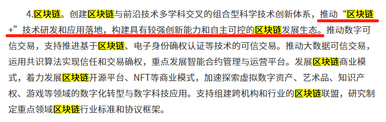 上海把区块链作为关键突破技术<strong></p>
<p>区块链资产兑换服务</strong>，易保全推动“区块链+”应用落地