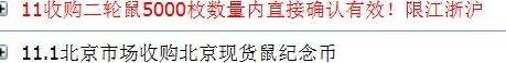 鼠币首日兑换行情坚挺<strong></p>
<p>狗狗币行情</strong>！你兑换了吗？