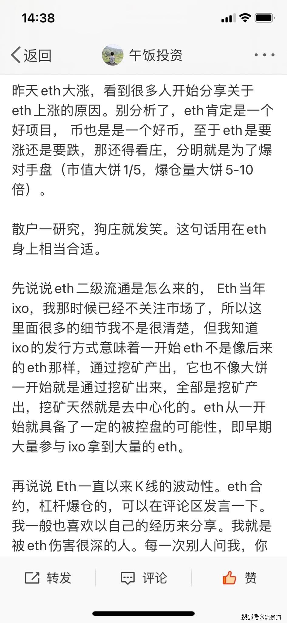 ETH2.0通缩悖论<strong></p>
<p>eth价格</strong>，将给eth带上死亡之路！