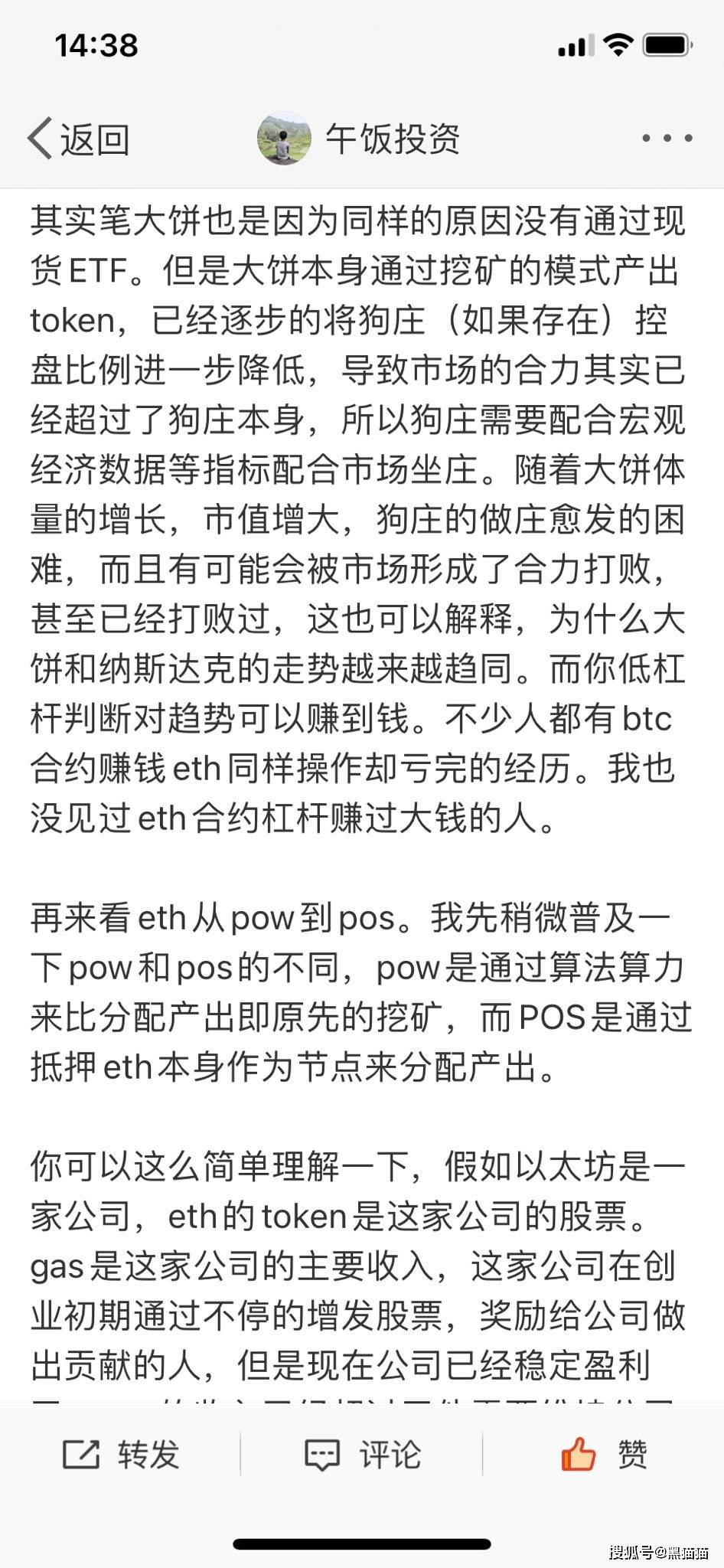 ETH2.0通缩悖论<strong></p>
<p>eth价格</strong>，将给eth带上死亡之路！