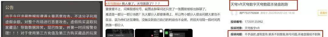 6月2日：曝光最新崩盘跑路和即将出事的问题平台