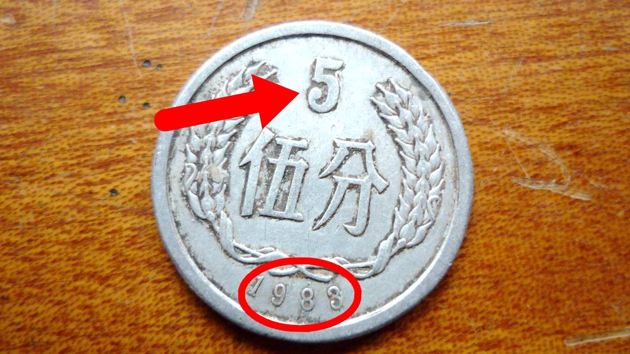 5分硬币中的币王<strong></p>
<p>中币</strong>，单枚涨了560000倍，你能找到吗？