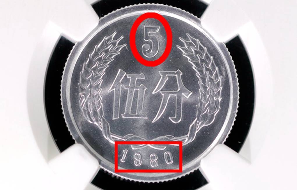 5分硬币中的币王<strong></p>
<p>中币</strong>，单枚涨了560000倍，你能找到吗？