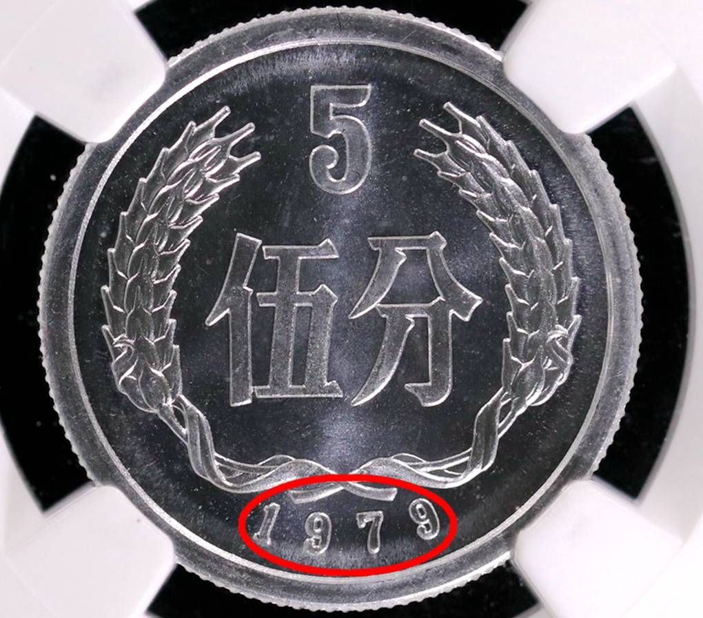 5分硬币中的币王<strong></p>
<p>中币</strong>，单枚涨了220000倍以上，你家里有吗