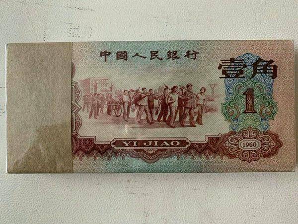 1角纸币中的“币王”<strong></p>
<p>中币</strong>，已价值60万元，就是这个特征！