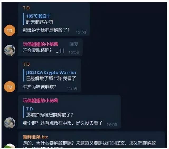 「曝光」暴雷挤兑导致QC脱钩的中币交易所如今宣布正式跑路<strong></p>
<p>中币</strong>了