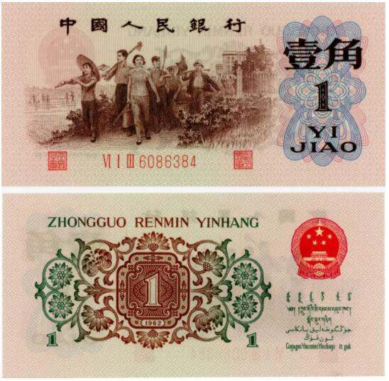 1角纸币中的币王<strong></p>
<p>中币</strong>，单张价值4万元，你能找到吗？
