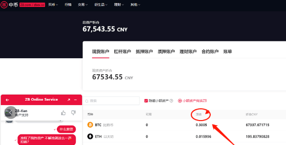 预警：中币网（ZB）交易所挤兑导致QC脱钩<strong></p>
<p>中币</strong>，挪用会员资产