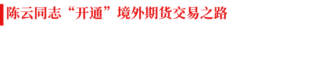 ​写在《期货法》正式实施之前——呼唤多年的《期货法》背后的历史变革