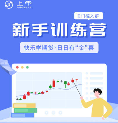 期货小白基础知识去哪学？期货小白训练营欢迎您<strong></p>
<p>期货基础</strong>！
