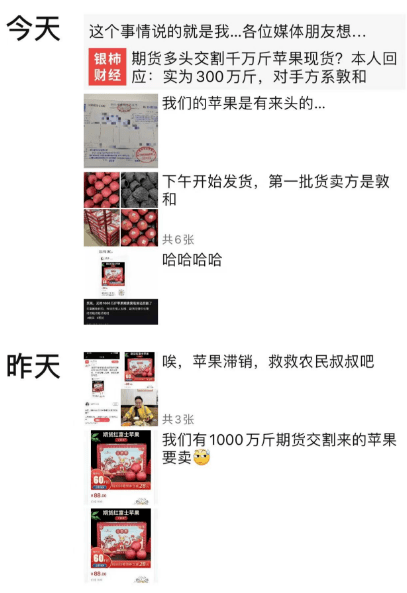 刚刚<strong></p>
<p>期货交割</strong>，茅台大利好！金融圈笑抽了，财经大V炒期货，结果炒成果农！交割了1500吨苹果现货...
