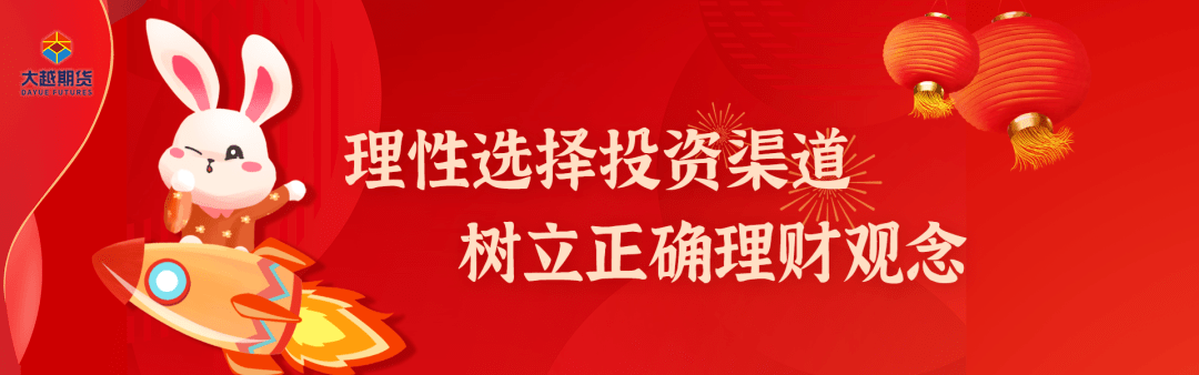 大越期货防范非法集资和电信网络诈骗专项宣传——社会公众如何防范非法集资