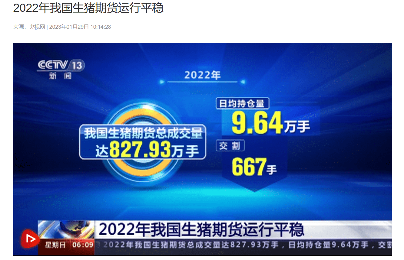 新湖期货IPO：不怕没佣金<strong></p>
<p>期货佣金</strong>，就怕没返佣！