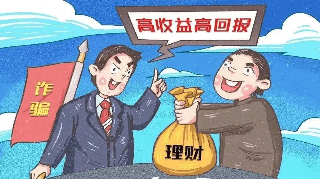 西安雁塔警方：投资理财勿轻信<strong></p>
<p>理财展</strong>，诈骗陷阱等着你