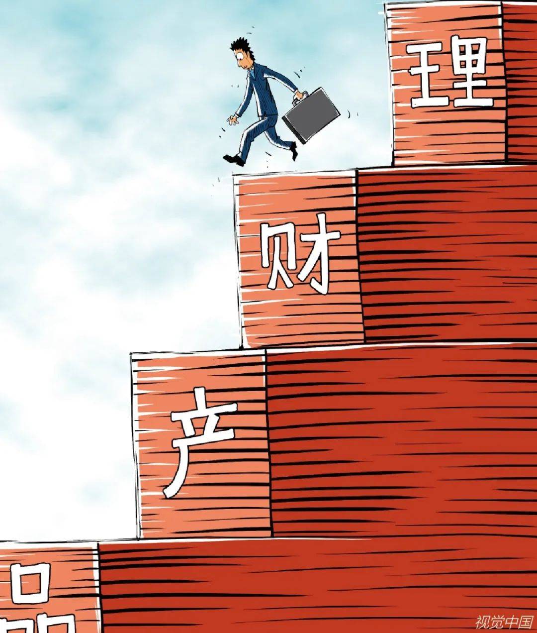 大妈感受“理财破净”滋味<strong></p>
<p>银行理财风险</strong>，2023年还买银行理财吗？