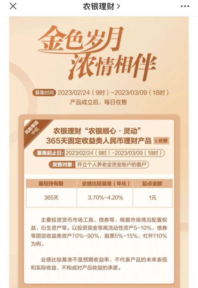 重磅<strong></p>
<p>保险理财产品</strong>！个人养老金理财产品首次扩容
