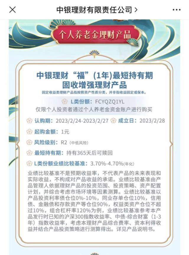 重磅<strong></p>
<p>保险理财产品</strong>！个人养老金理财产品首次扩容