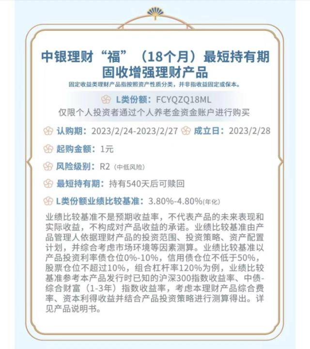 重磅<strong></p>
<p>保险理财产品</strong>！个人养老金理财产品首次扩容