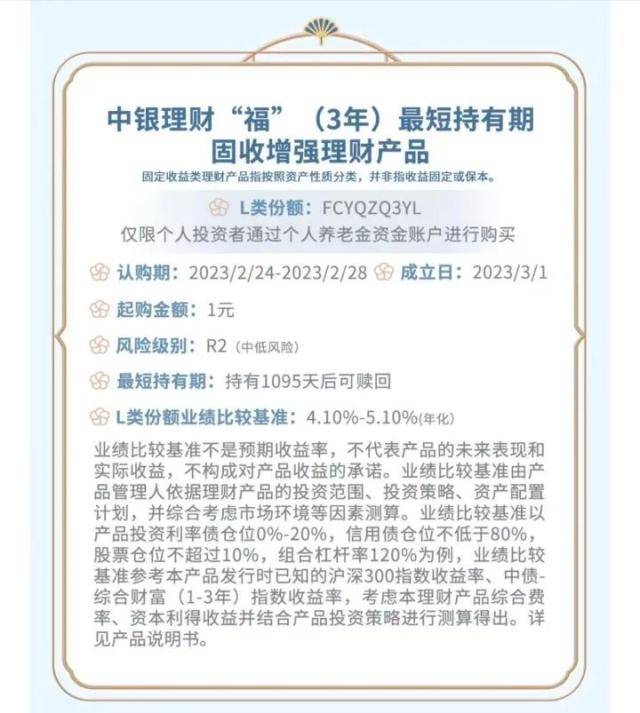 重磅<strong></p>
<p>保险理财产品</strong>！个人养老金理财产品首次扩容