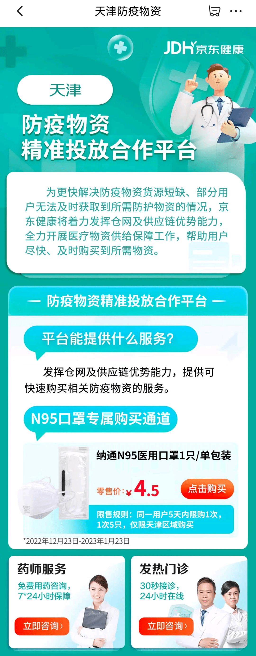 收转 | 每天投放20万只N95口罩<strong></p>
<p>20万如何理财</strong>！如何购买？看这里→