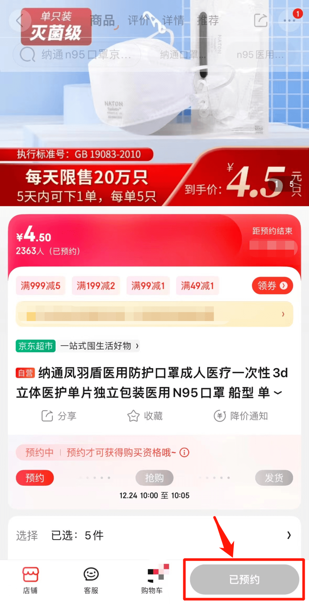 收转 | 每天投放20万只N95口罩<strong></p>
<p>20万如何理财</strong>！如何购买？看这里→