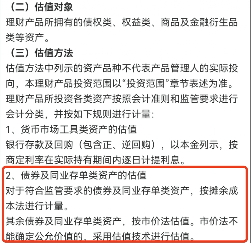 混合估值银行理财产品来了<strong></p>
<p>银行理财产品排行榜</strong>！