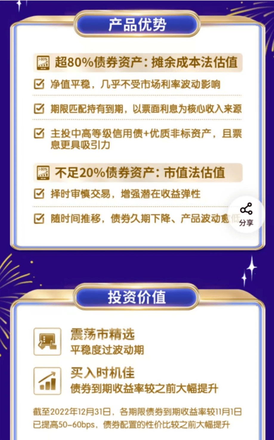 混合估值银行理财产品来了<strong></p>
<p>银行理财产品排行榜</strong>！