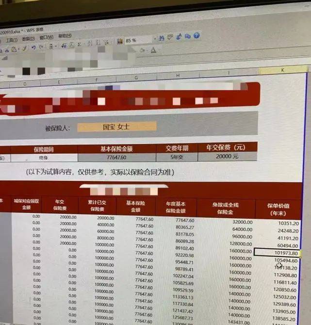 被银行理财伤怕的人<strong></p>
<p>工行保本理财</strong>，正在抢保险