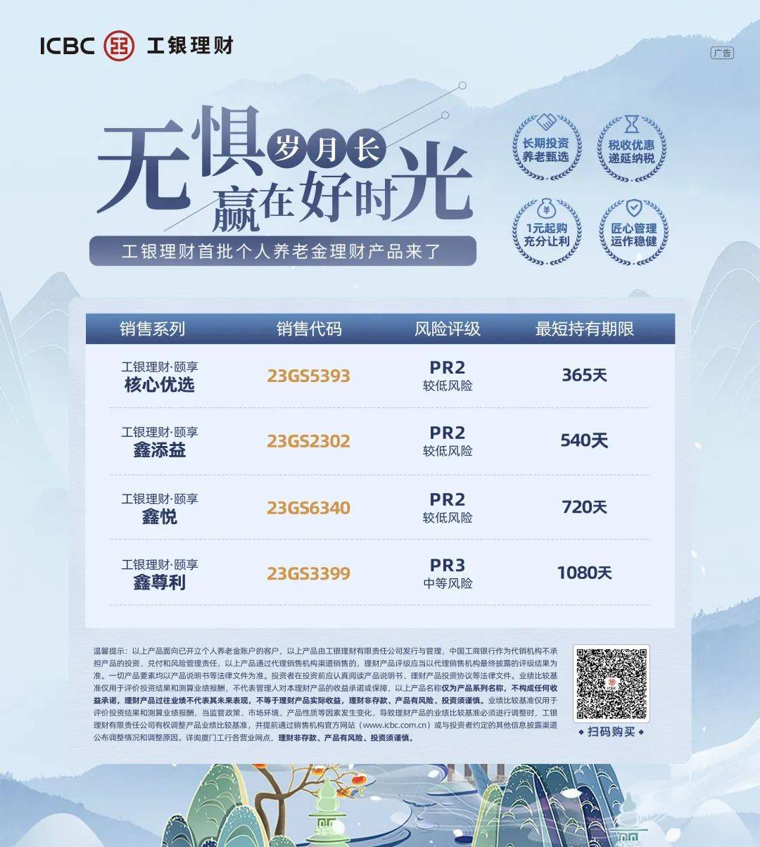 个人养老金如何保值增值<strong></p>
<p>工行保本理财</strong>？看这→