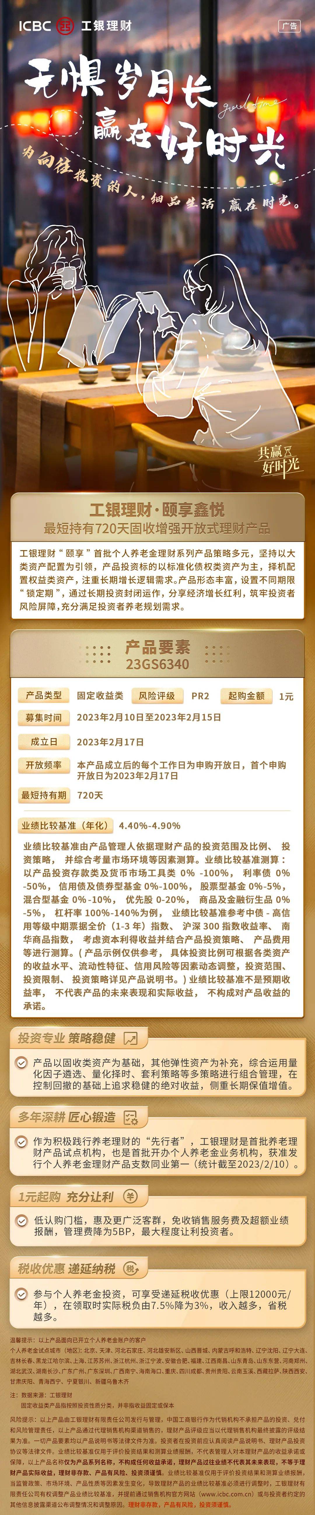 个人养老金如何保值增值<strong></p>
<p>工行保本理财</strong>？看这→