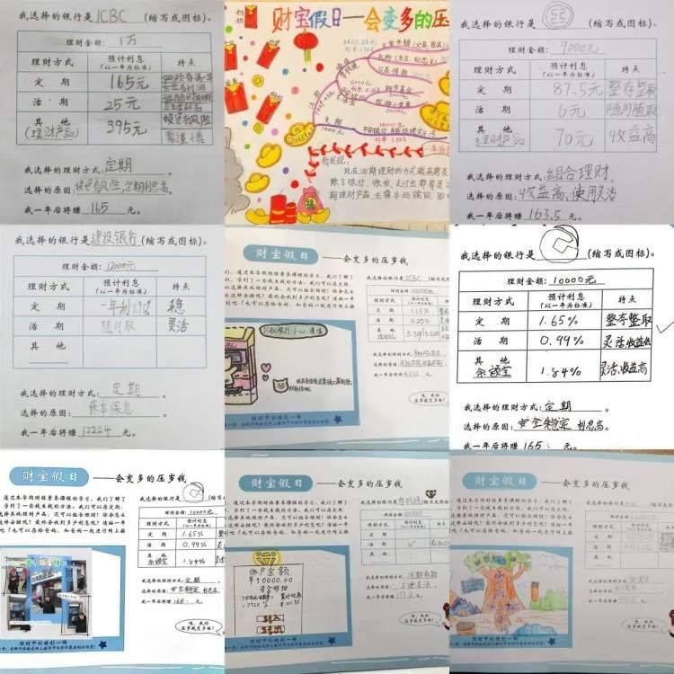 寒假收的“红包”该怎么用<strong></p>
<p>如何学会理财</strong>？杨浦这所学校引导孩子学会“理财”