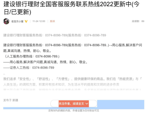 “招银理财”打假“招招理财”<strong></p>
<p>理财客服</strong>，诈骗电话套上客服“马甲”，招招理财也喊冤