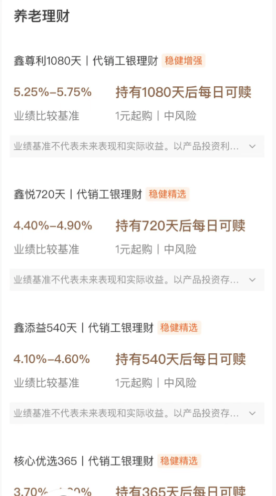 个人养老金理财开启非母行代销:银行丰富产品留住投资者
