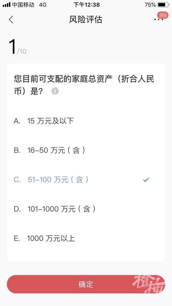 在银行买基金110万亏了48万获赔30万<strong></p>
<p>最好理财产品</strong>， 这个动作成了“反转”关键