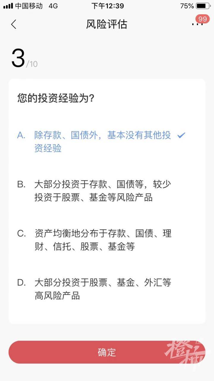 在银行买基金110万亏了48万获赔30万<strong></p>
<p>最好理财产品</strong>， 这个动作成了“反转”关键