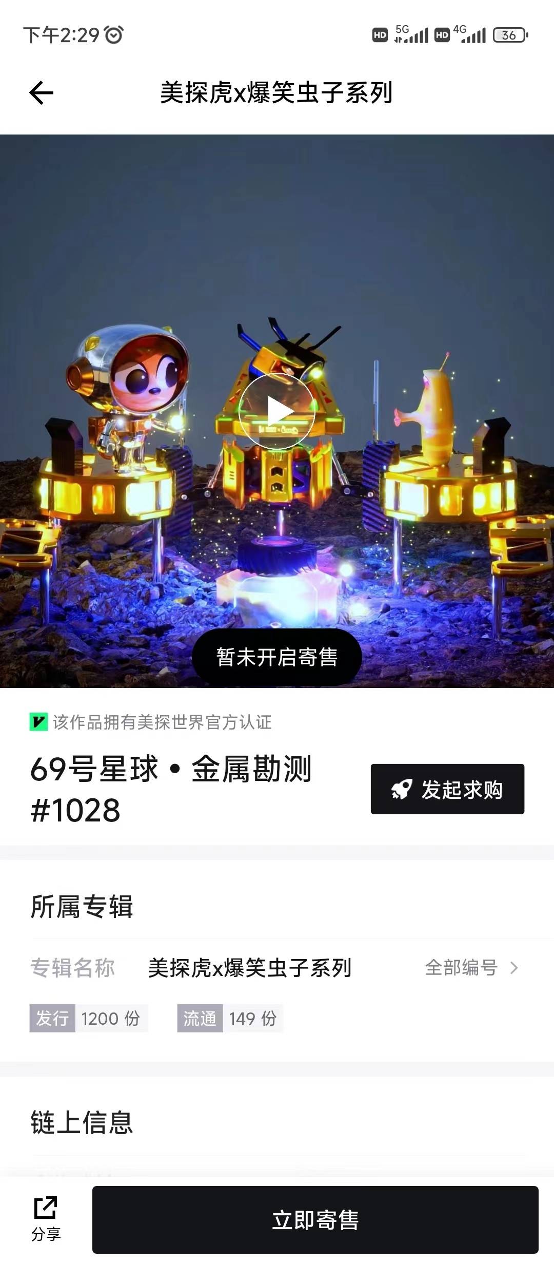数字藏品iBox涉“炒图陷阱”<strong></p>
<p>理财新人</strong>，玩家：睡觉都在想着抢购，投入60万，到头来只有一堆图片