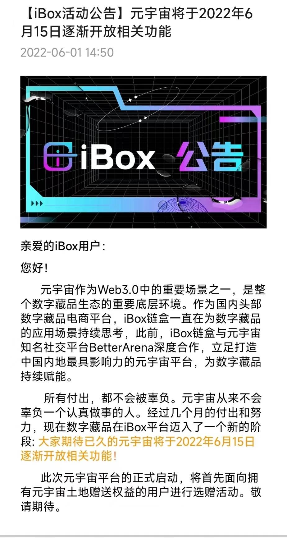 数字藏品iBox涉“炒图陷阱”<strong></p>
<p>理财新人</strong>，玩家：睡觉都在想着抢购，投入60万，到头来只有一堆图片