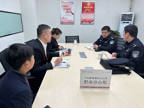 平安普惠贵州分公司：警企联动开展“打非反诈”宣传