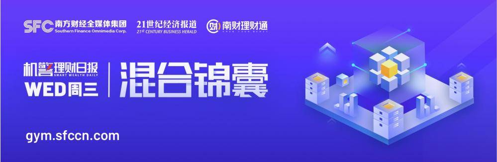 混合类理财TOP10出炉！近60%产品收益不及现金类理财<strong></p>
<p>收益理财风险</strong>，榜首产品背靠结构化资产丨机警理财日报