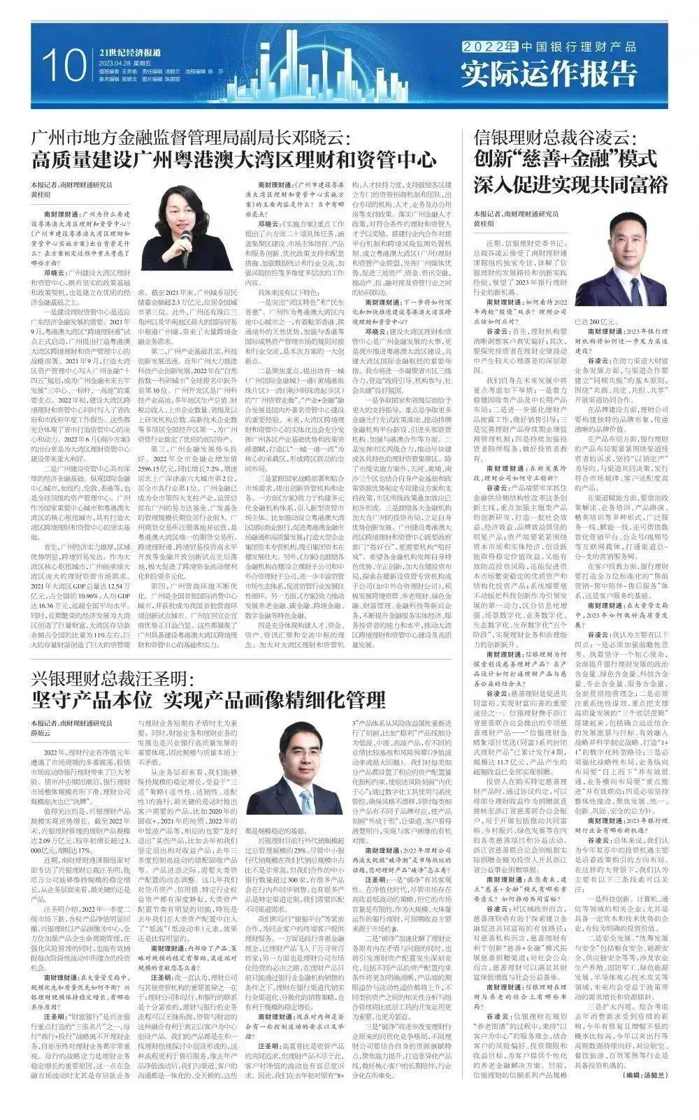 银行理财<strong></p>
<p>银行理财 风险</strong>，重磅报告来了！