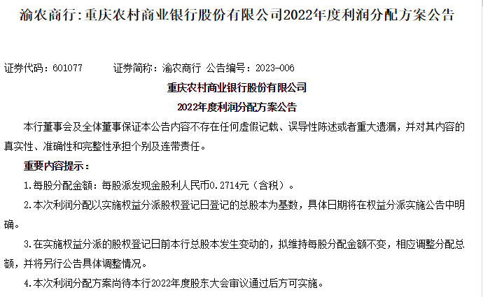 15只银行股股息率超5% 买银行理财不如买银行股票<strong></p>
<p>银行理财 风险</strong>？
