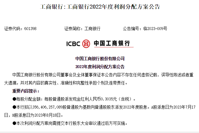 15只银行股股息率超5% 买银行理财不如买银行股票<strong></p>
<p>银行理财 风险</strong>？