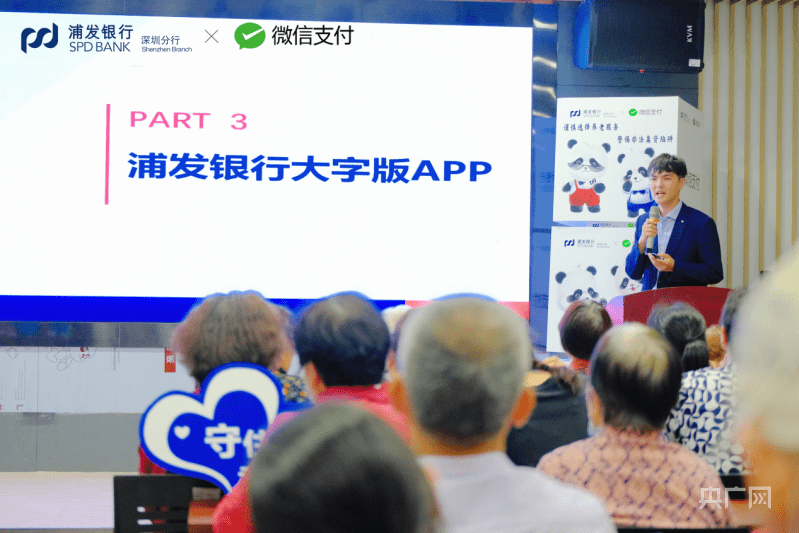 段子手联手大礼包 防诈也这么“卷”<strong></p>
<p>老年人理财</strong>！