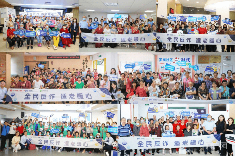 段子手联手大礼包 防诈也这么“卷”<strong></p>
<p>老年人理财</strong>！