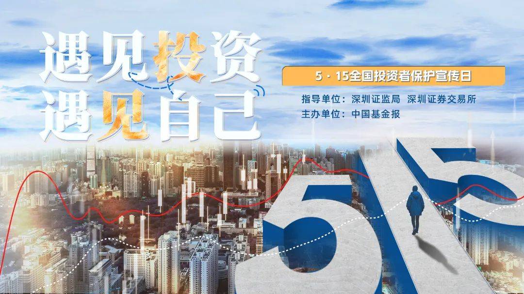 一起对抗投资焦虑<strong></p>
<p>理财测试</strong>！3天投教特别训练营来了！| 5·15全国投资者保护宣传日