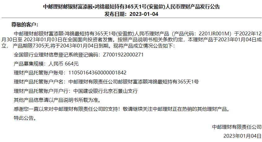 近两月现多只数百元规模理财产品<strong>理财测试</p>，1月有15只产品募集规模不到10万