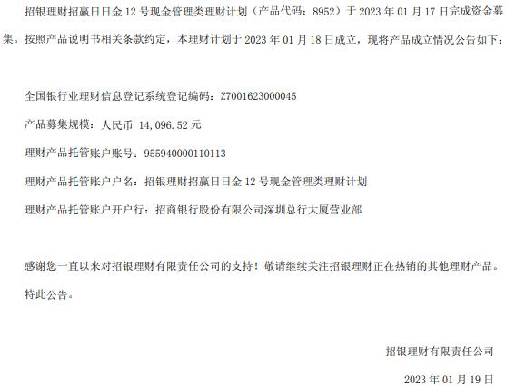 近两月现多只数百元规模理财产品<strong>理财测试</p>，1月有15只产品募集规模不到10万