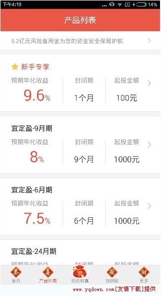 宜人贷理财怎么注销账户<strong></p>
<p>宜人贷理财</strong>？